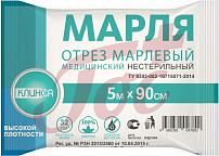 Марля медиц Клинса выс плотн 32 г/м2 5мх90см арт.18365201