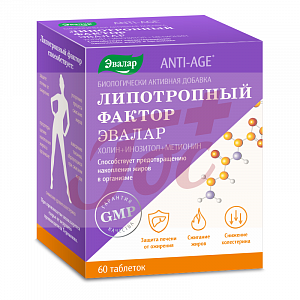 Липотропный фактор табл №60 арт.16172001